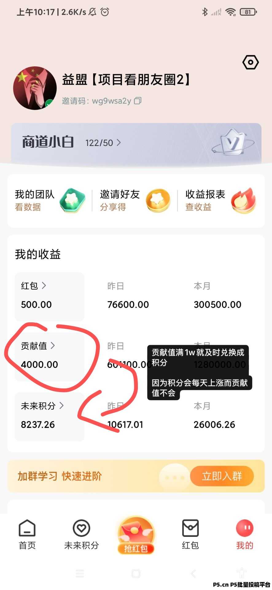 未来go火爆上线，广告项目