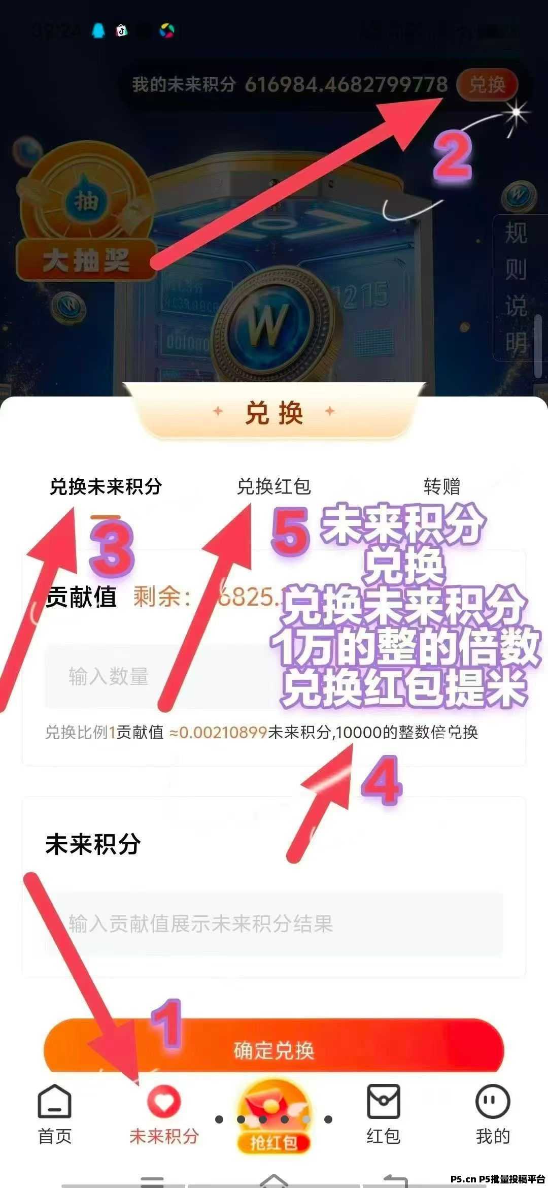 未来go火爆上线，广告项目