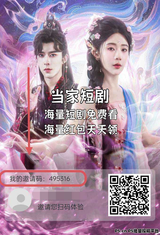 当家短剧零撸，纵横短剧模式，收益高