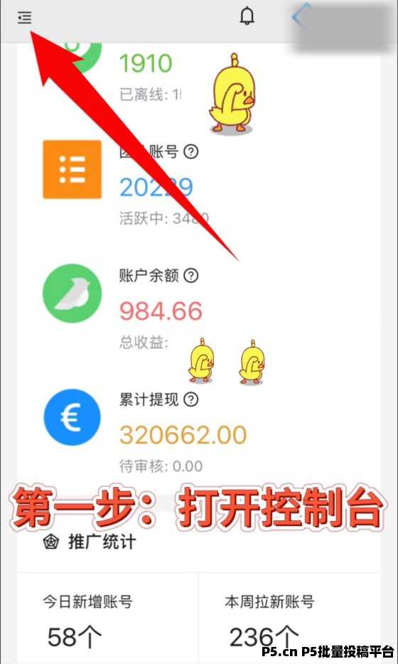新番茄平台，2025全新开局就无敌了