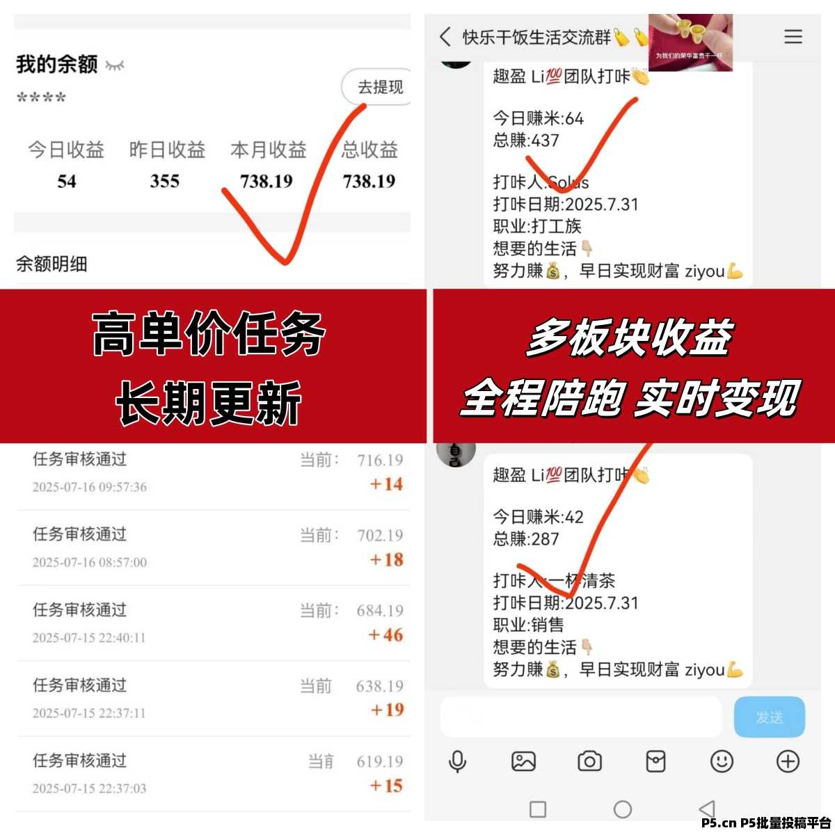 趣盈利，绿色资源整合平台，正规任务，多种变现方式
