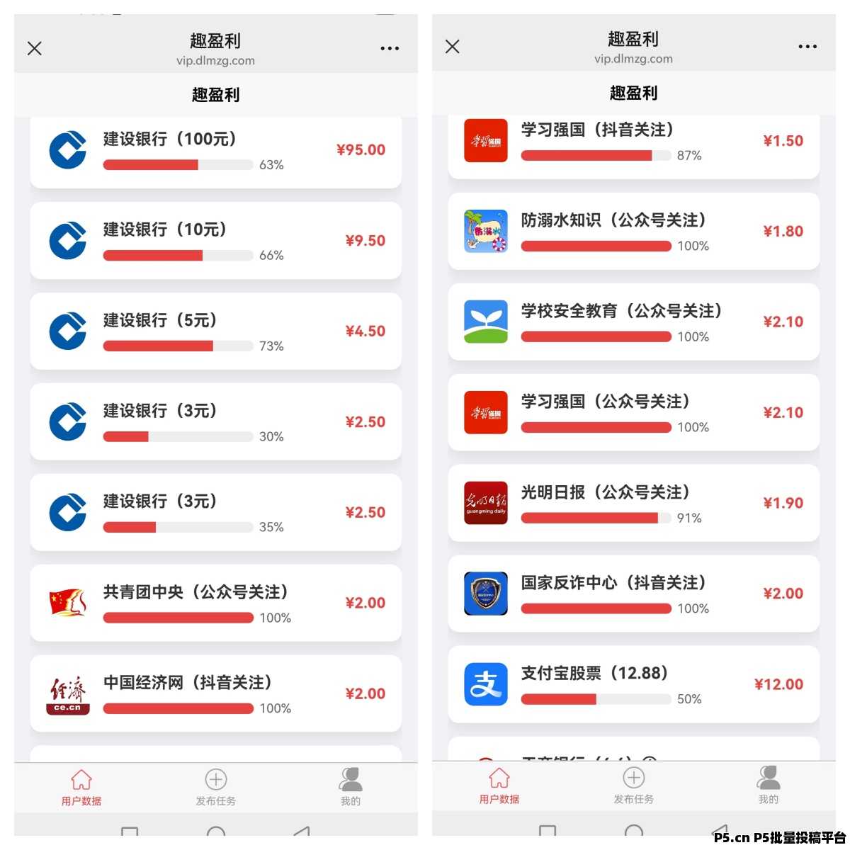 趣盈利，绿色资源整合平台，正规任务，多种变现方式
