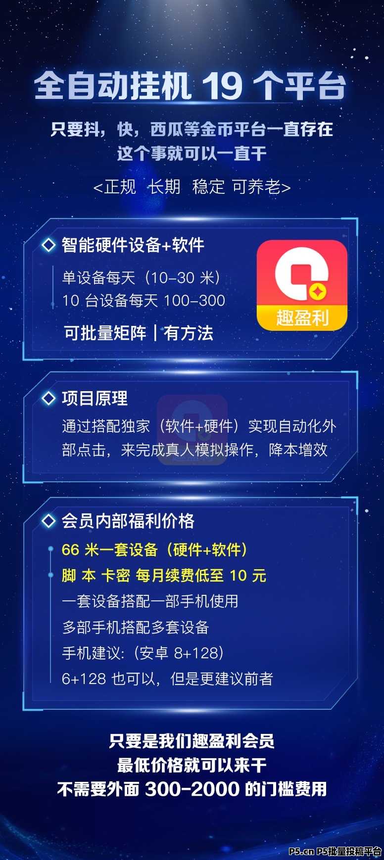 趣盈利，绿色资源整合平台，正规任务，多种变现方式