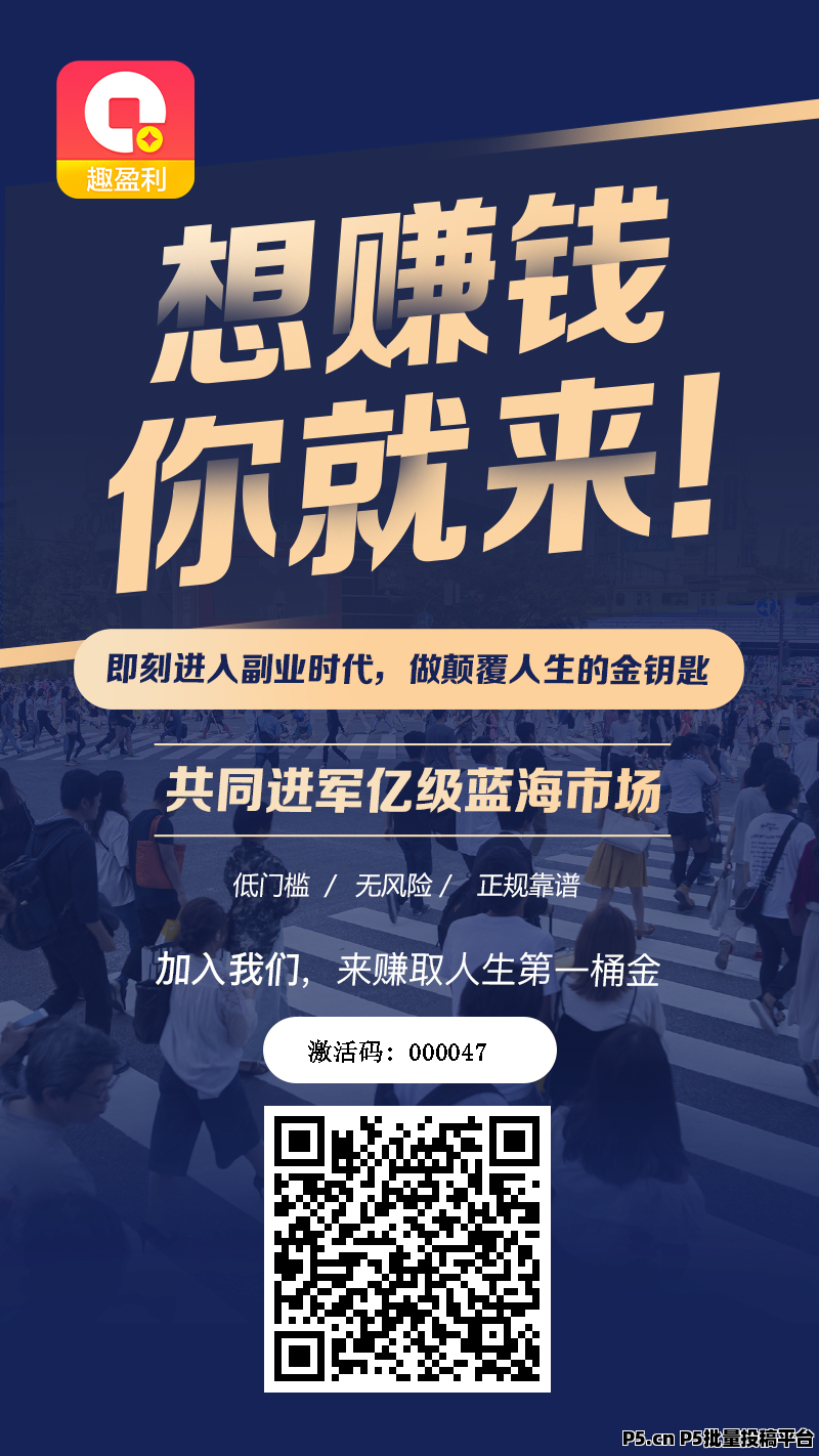 趣盈利，绿色资源整合平台，正规任务，多种变现方式