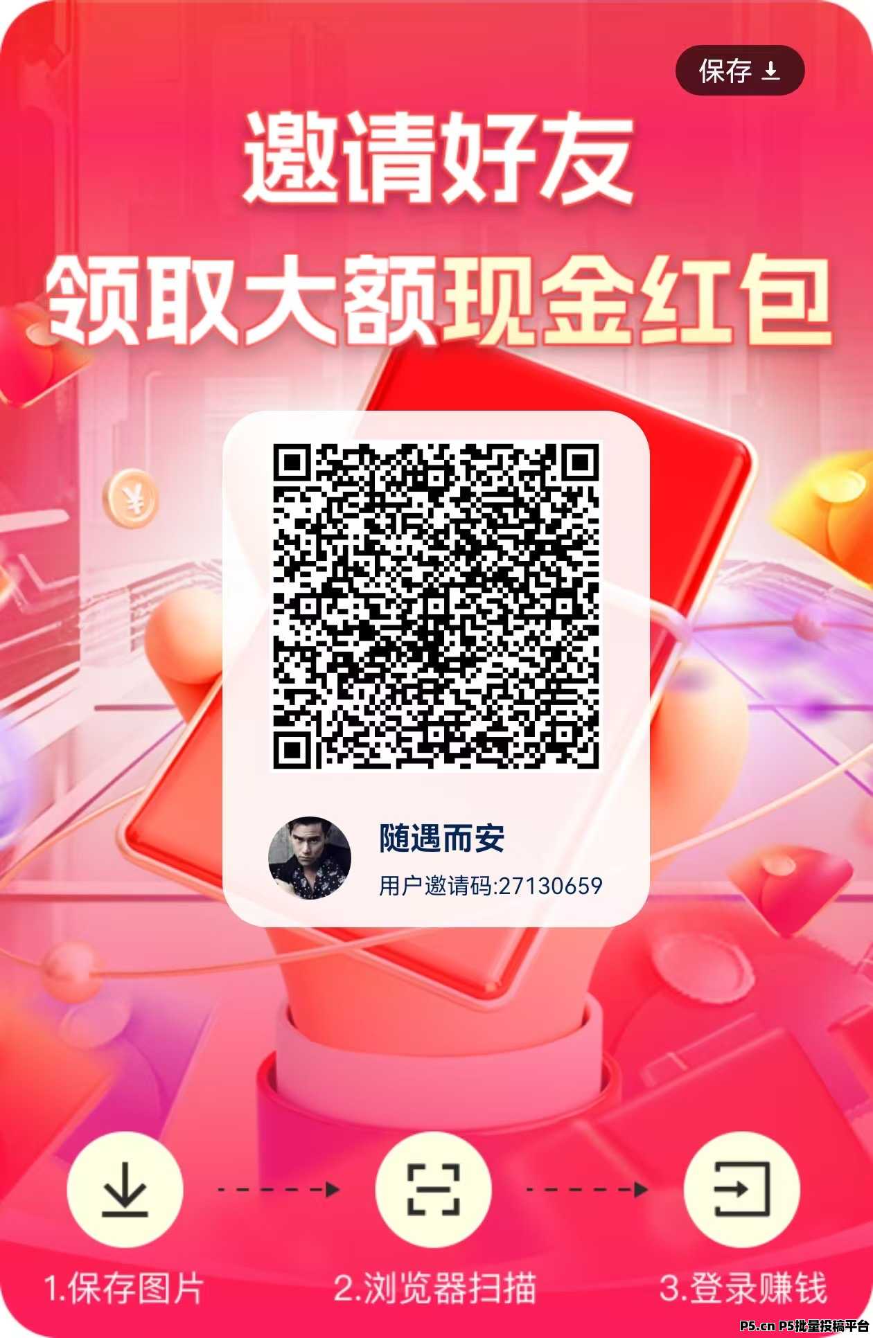 欣欣成语，新版玩赚模式 广告単价高，零撸天花板