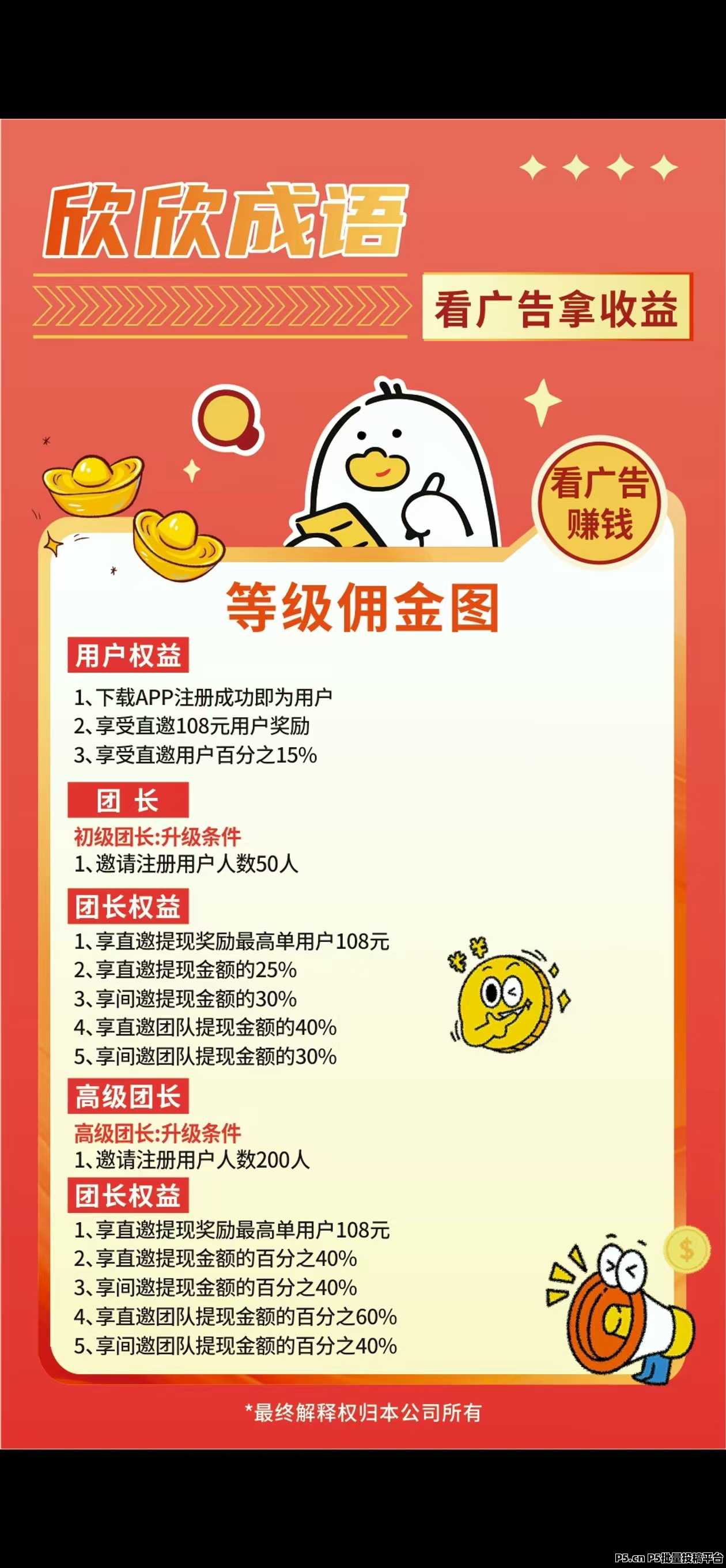 欣欣成语，新版玩赚模式 广告単价高，零撸天花板