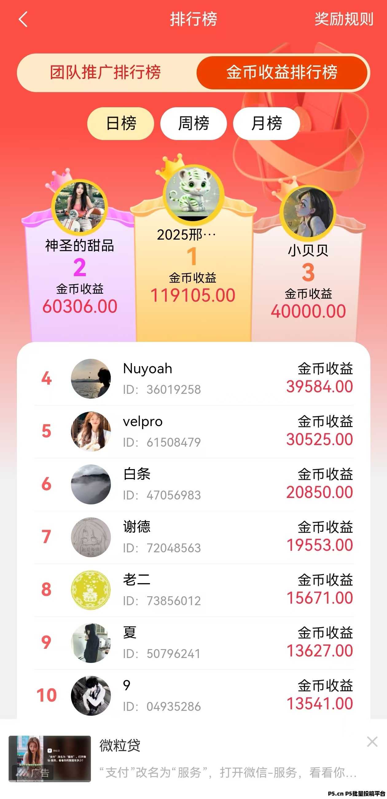 欣欣成语，新版玩赚模式 广告単价高，零撸天花板
