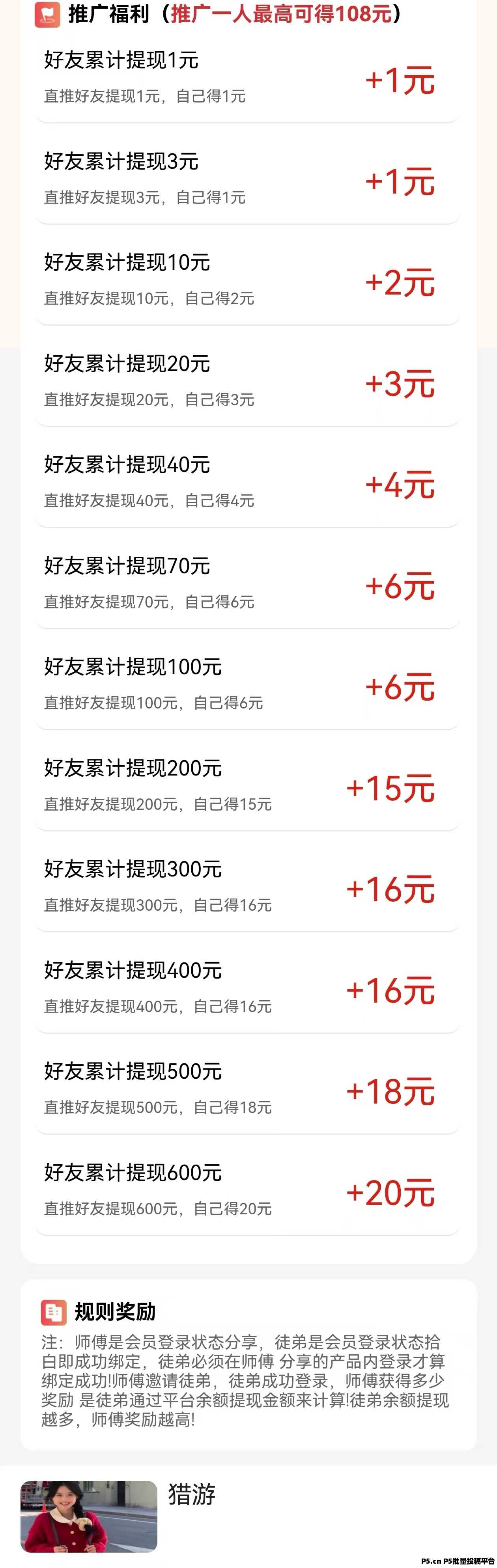 欣欣成语，新版玩赚模式 广告単价高，零撸天花板