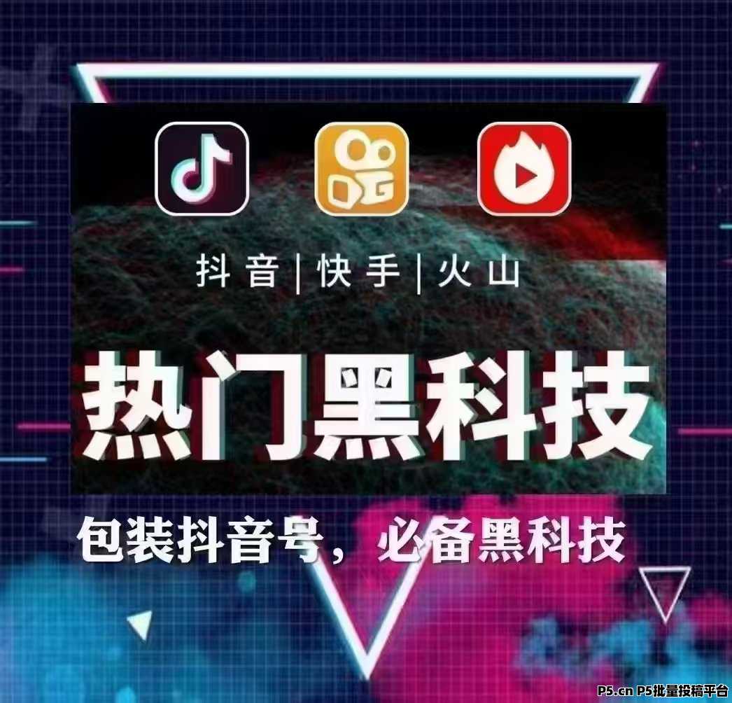 抖音黑科技挂铁直播涨粉小白告别信息差，软件免费送，揭秘快速涨粉神器，小白在家用手机就能做的副业