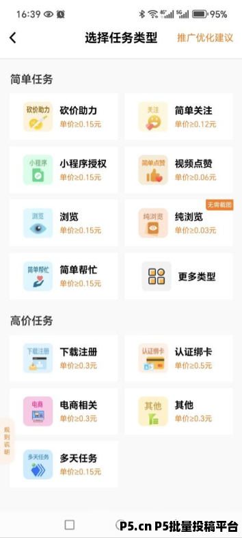 每日赚点！每天重复可做关注+浏览+点赞，登录就送红包一个，可做单也可以放单
