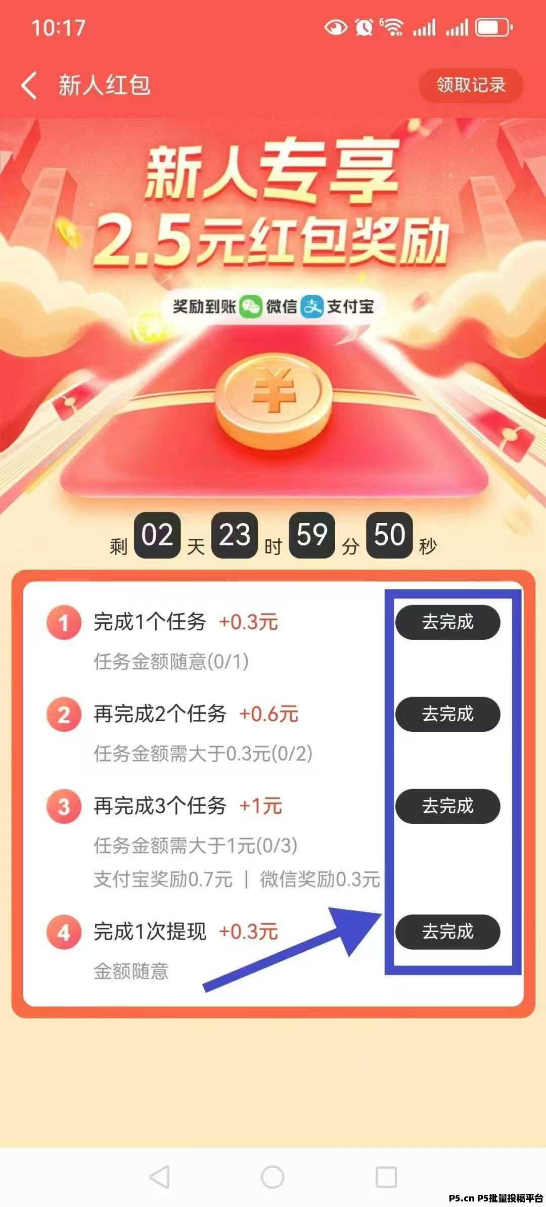 悬赏蛙火爆上线，简单点赞关注任务多多，新人福利多
