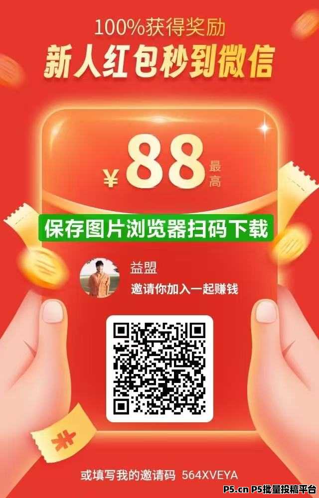 悬赏蛙火爆上线，简单点赞关注任务多多，新人福利多