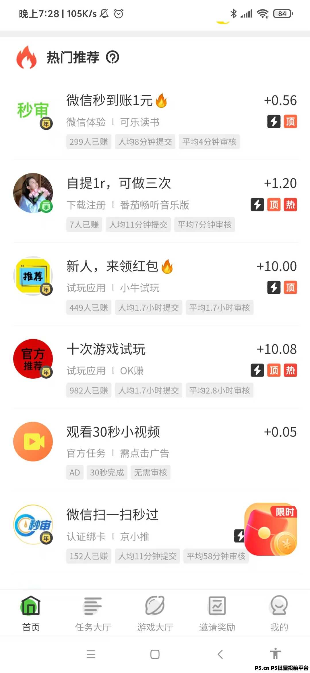 悬赏蛙火爆上线，简单点赞关注任务多多，新人福利多