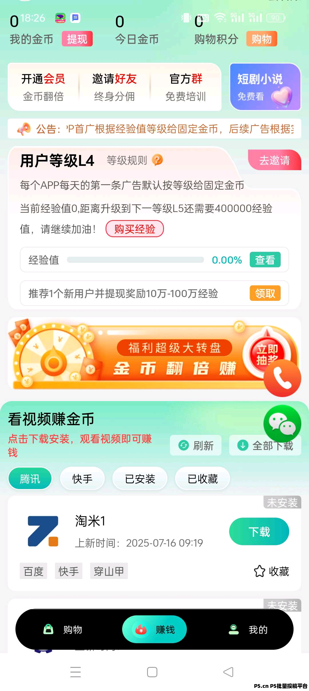 荔刻趣玩，广告赚，收益高，不养机，最新模式