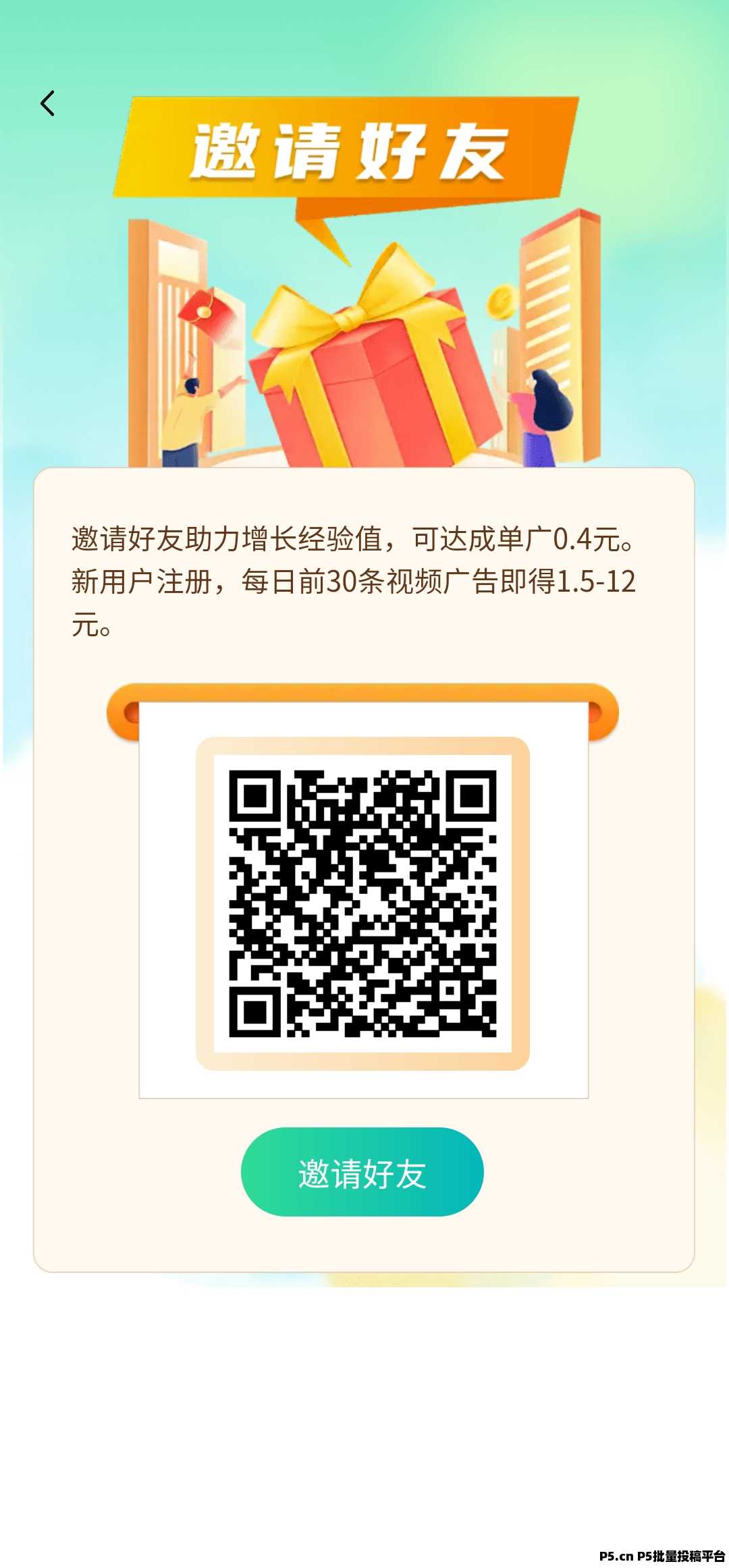 荔刻趣玩，广告赚，收益高，不养机，最新模式