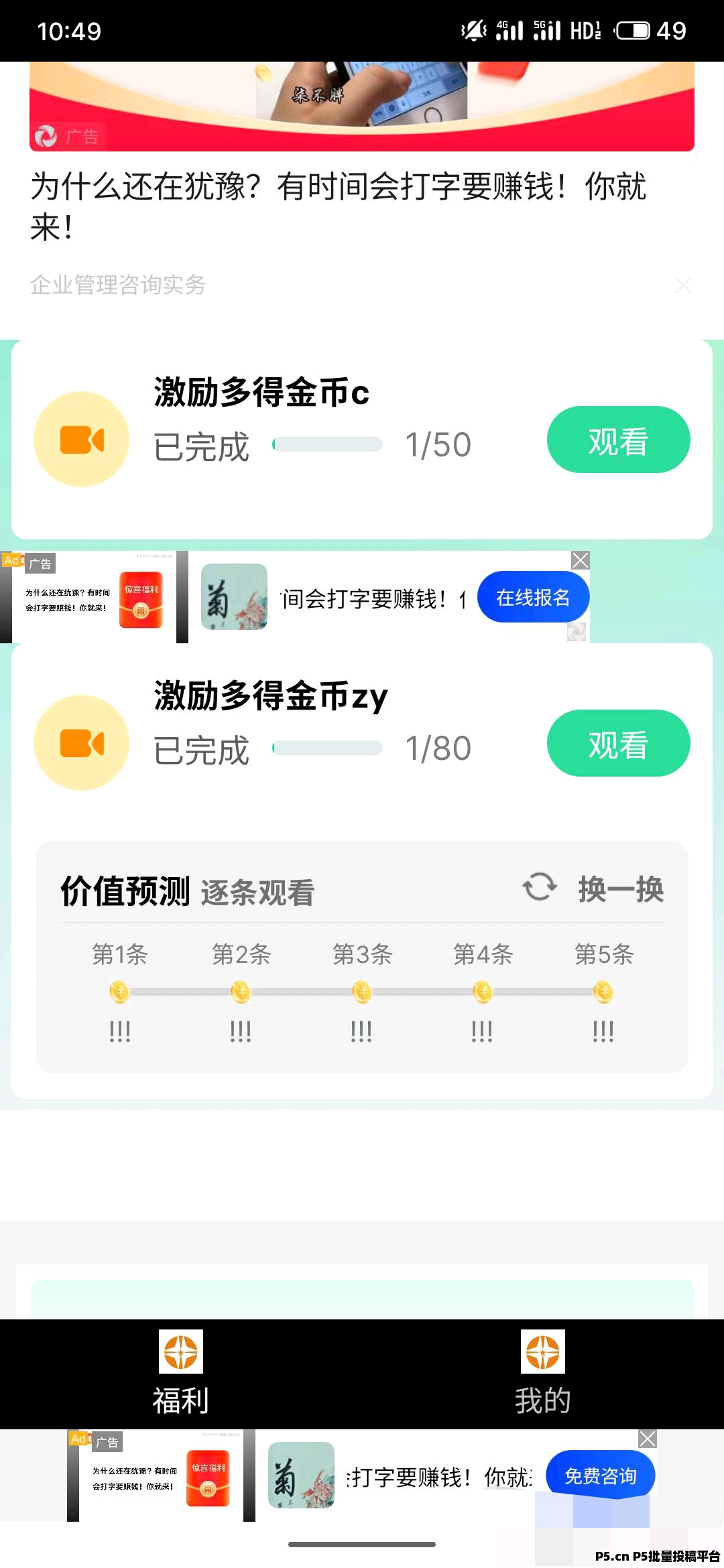 荔刻趣玩，广告赚，收益高，不养机，最新模式