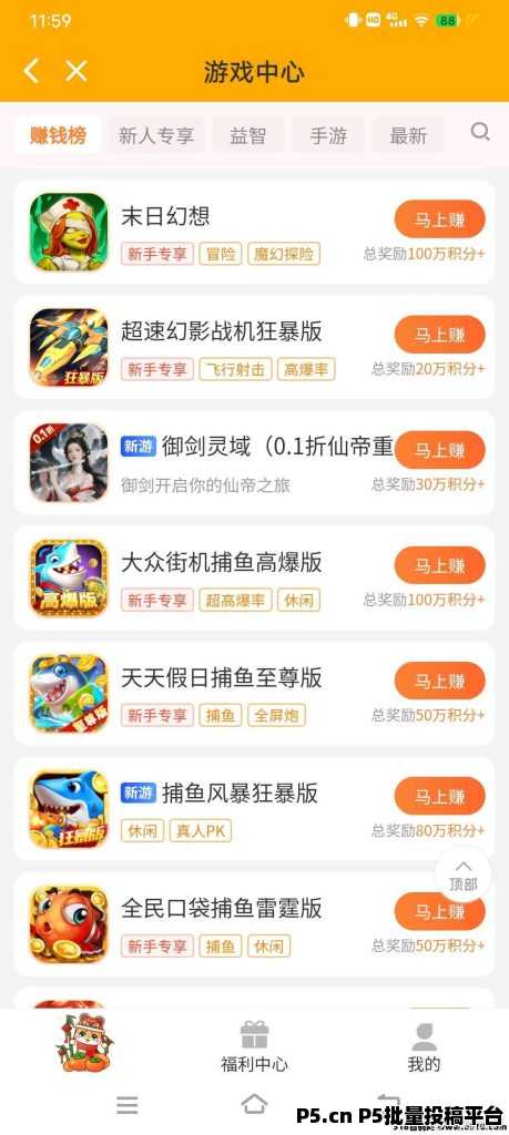 首码当家短剧，享分红福利