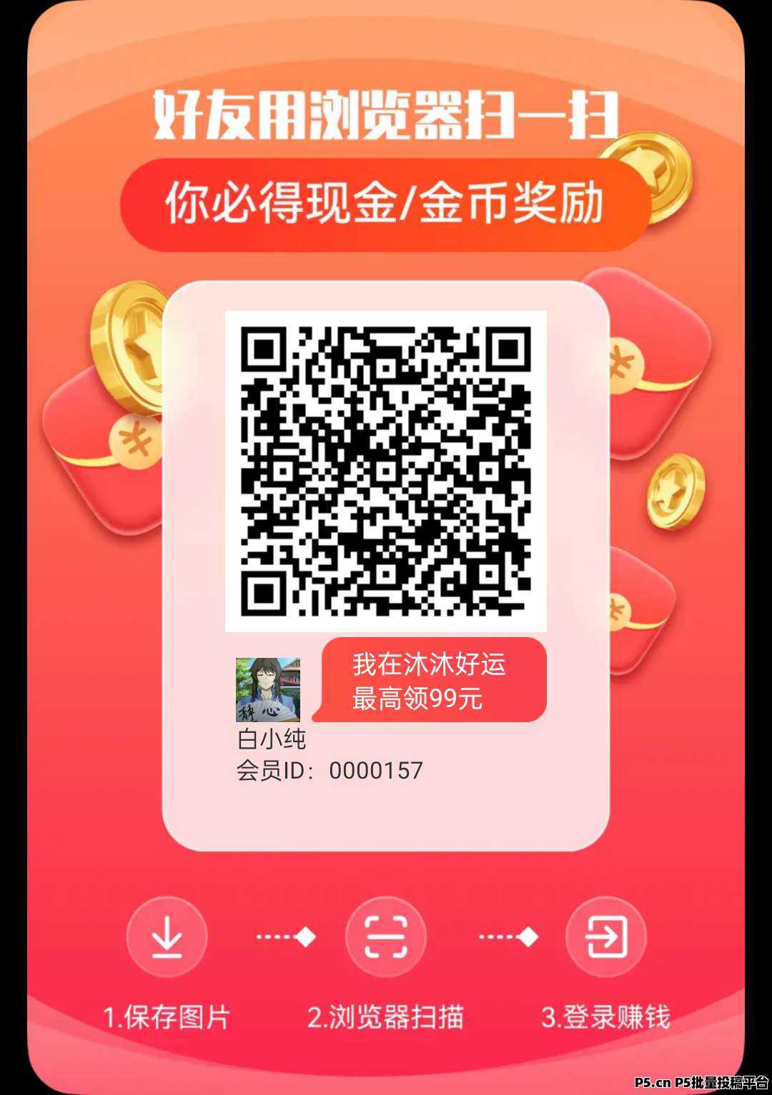 沐沐好运零撸，看广告赚，不养机，最新模式