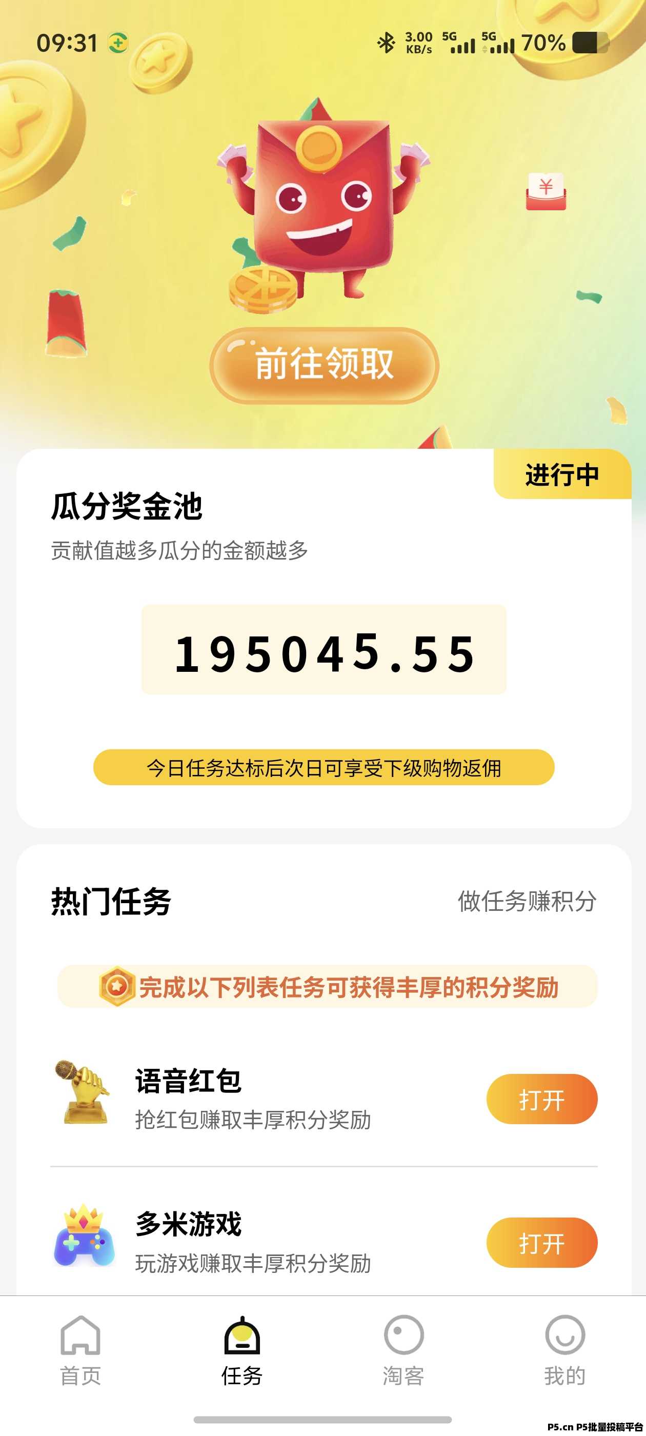 鲸汇零撸首码，看广告得积分得贡献值周总分红收益