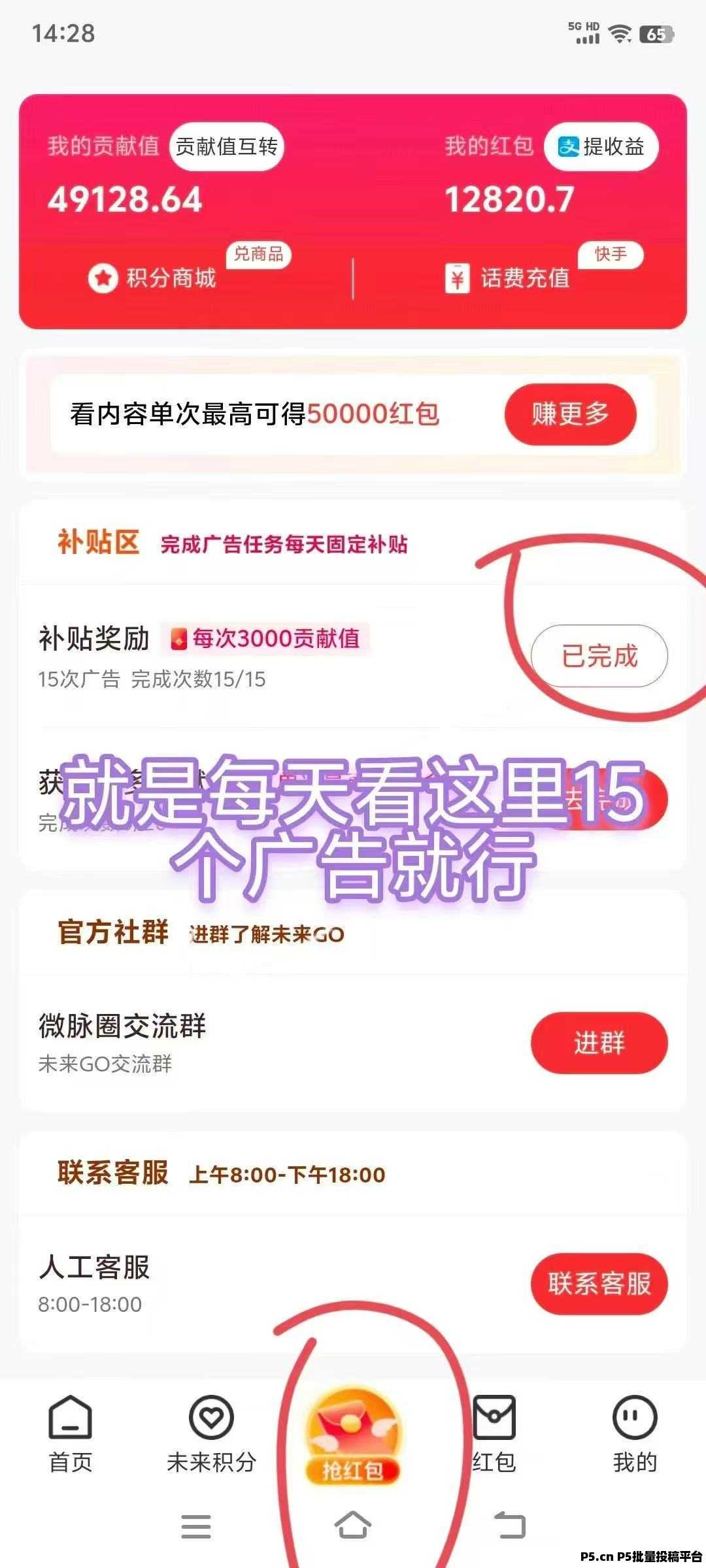 未来go史上最强0撸项目，火爆上线的今天