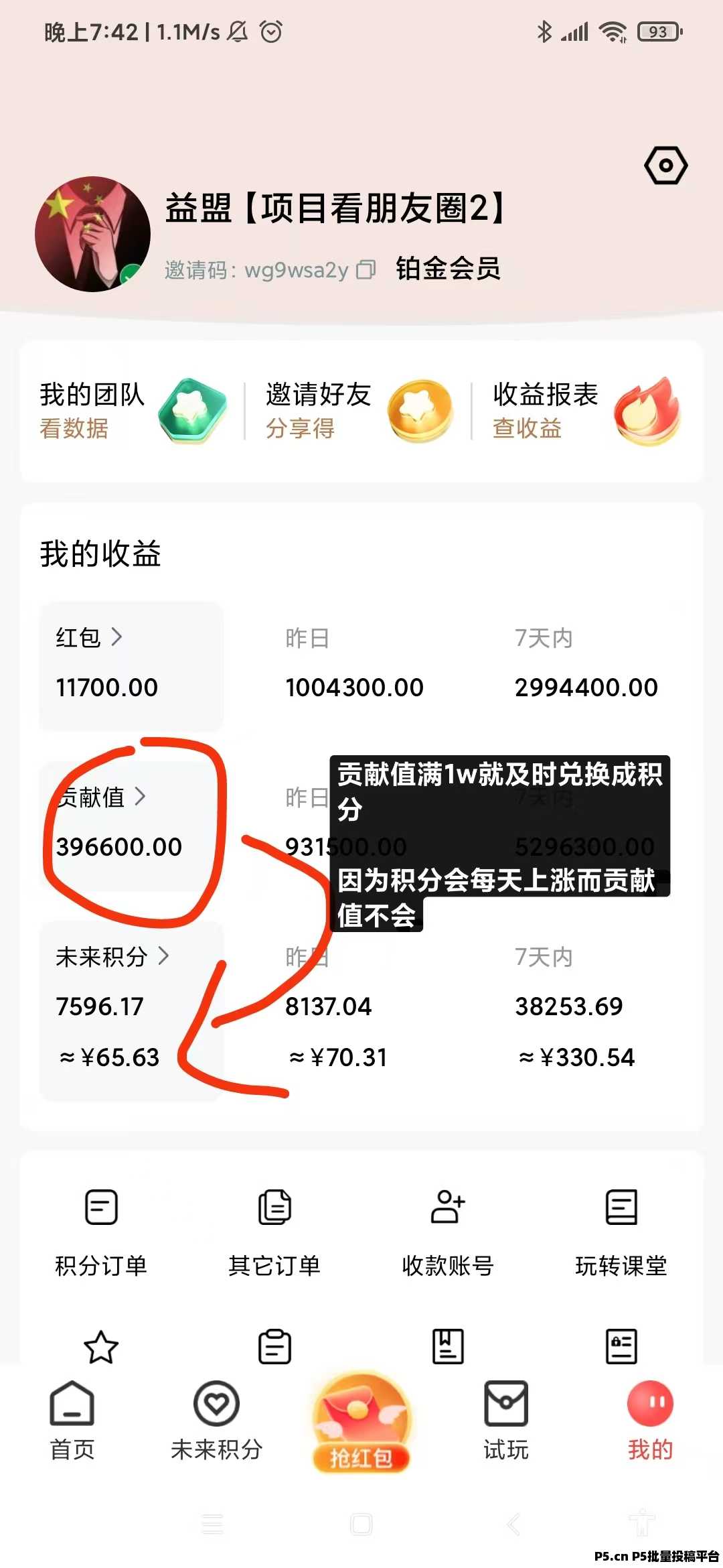 未来go史上最强0撸项目，火爆上线的今天