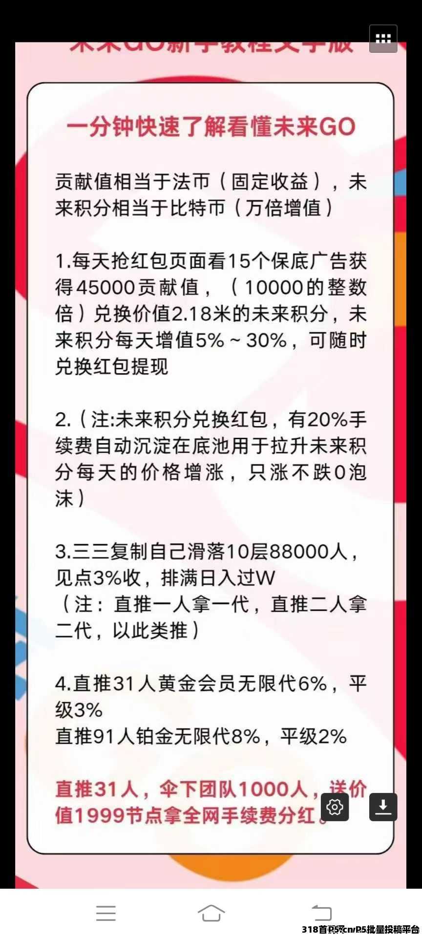 未来GO，火遍全网，没上车的不要错过