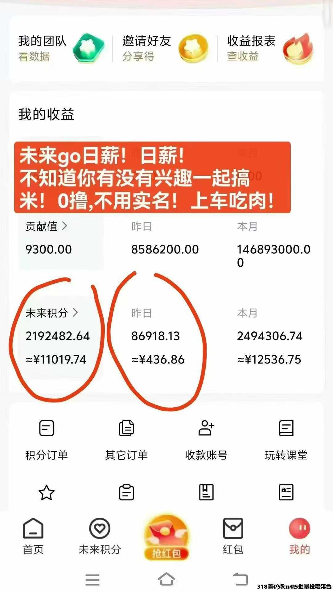 未来GO，火遍全网，没上车的不要错过
