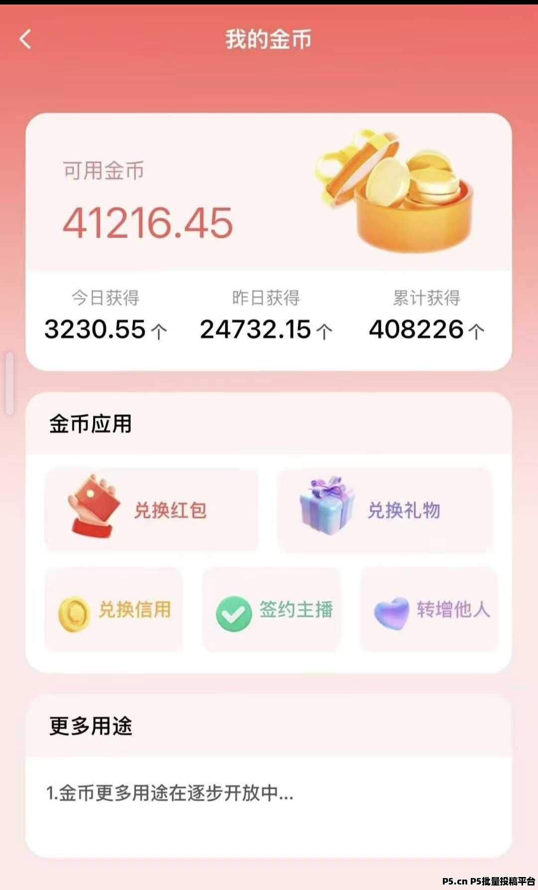 看客帮，2025年黑马项目