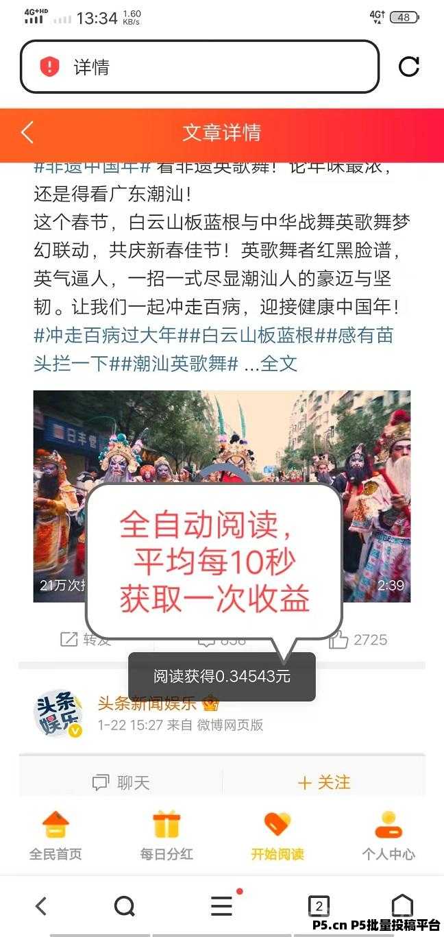 阅来阅好全自动浏览广告项目，轻松赚，秒到账提现！