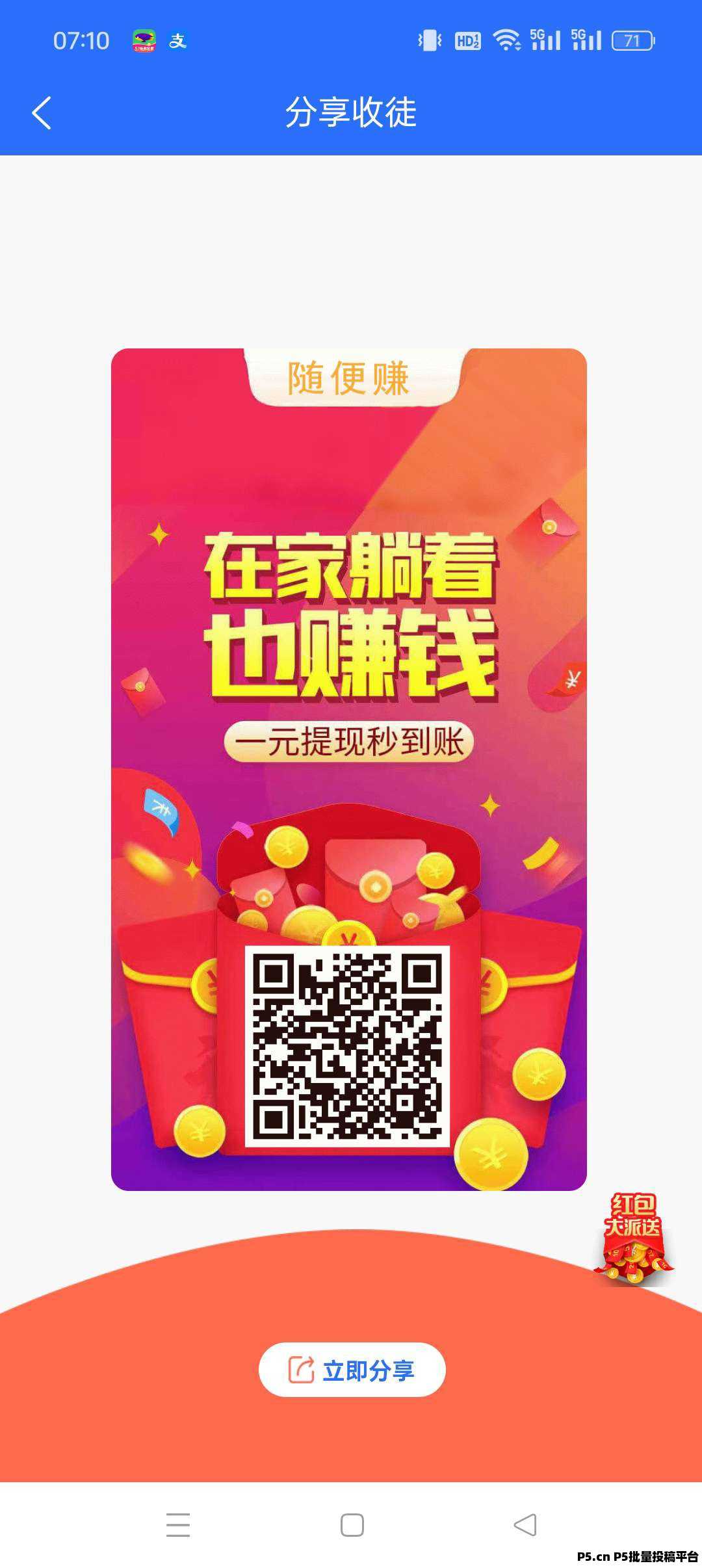 随便赚零撸，单号收益高，种草视频，最新模式