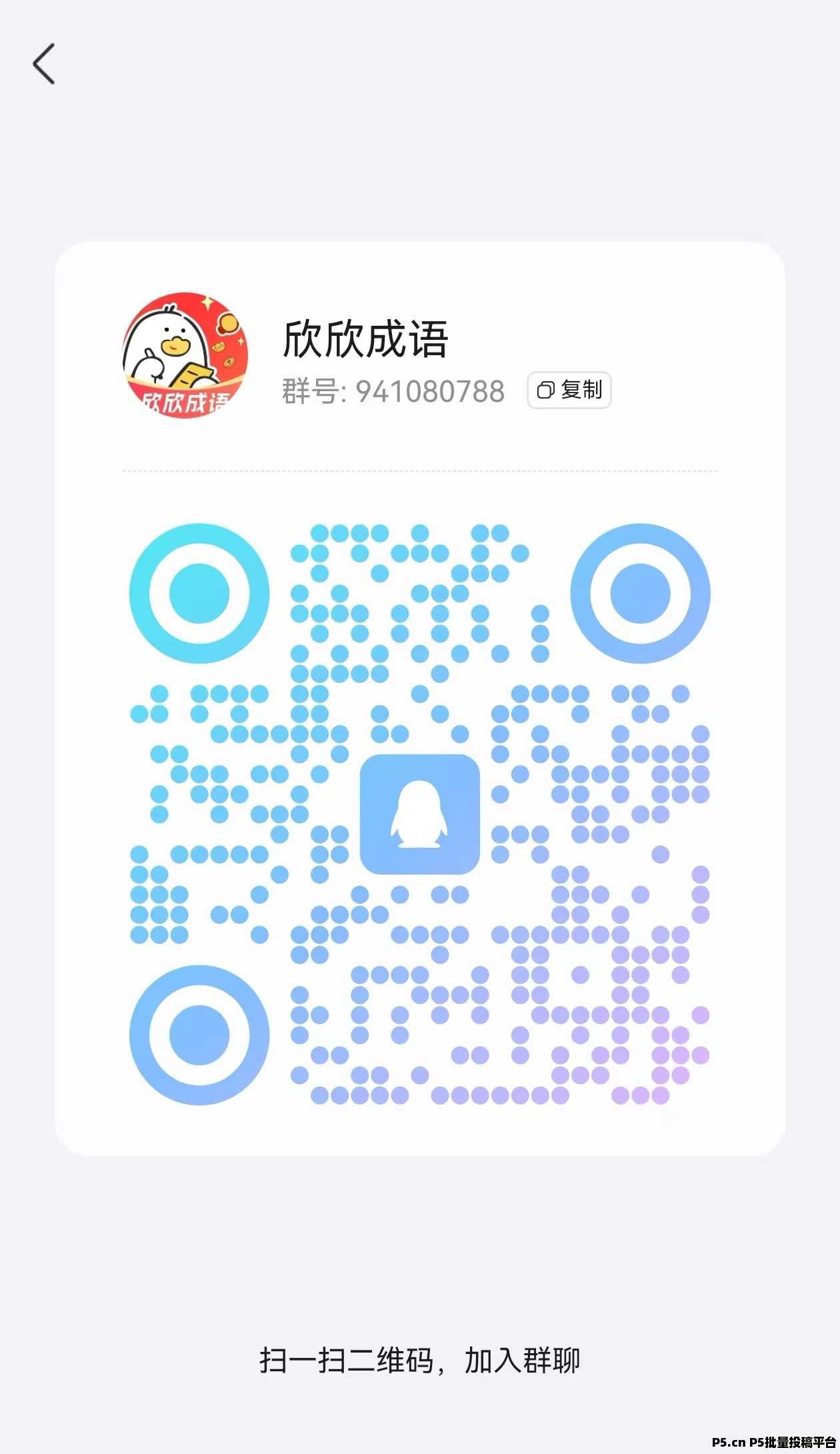 欣欣成语，新版玩赚模式 广告单价高，零撸天花板