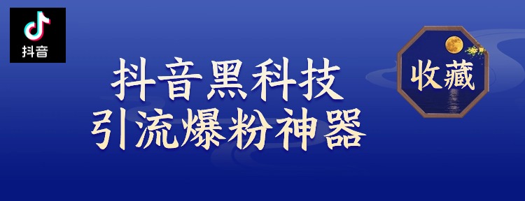抖音***刷播放，网红助手24小时下单，云端商城****快手挂铁涨粉丝自助下单平台，招募合伙人