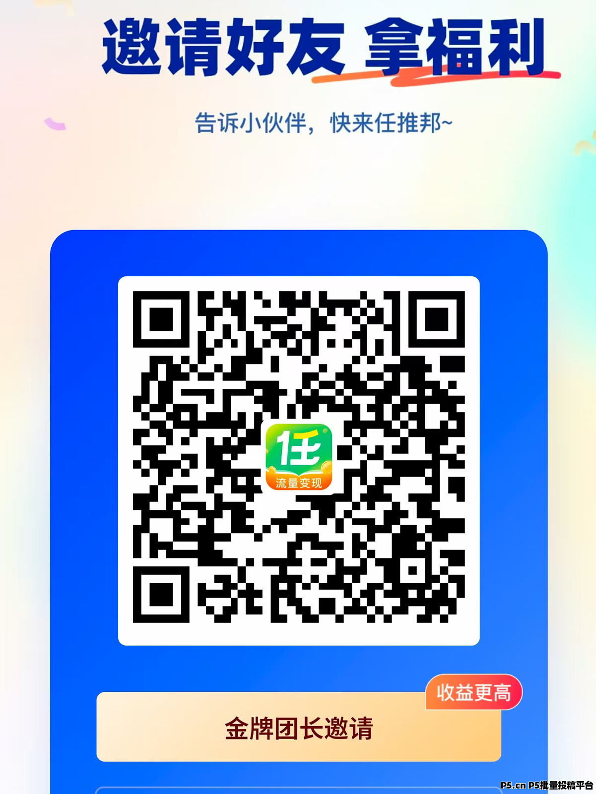 任推邦赚钱全攻略，2025年最全新手操作指南
