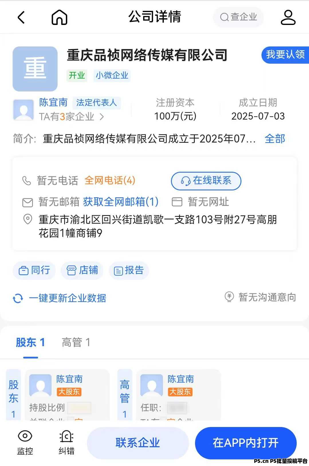 未来星元，项目首码，免费送