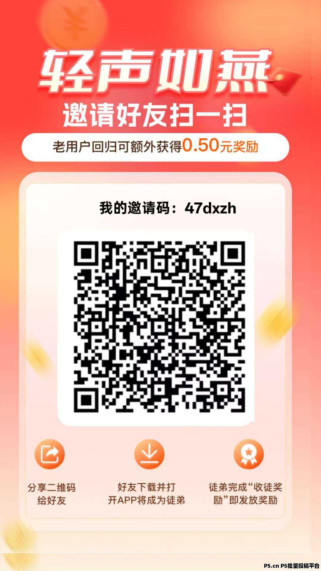 首码轻声如燕，看广告，不养机，免费送不养机玩法教程