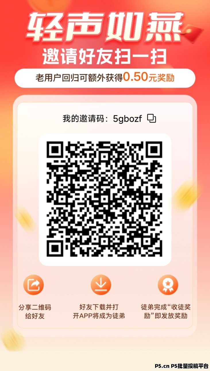 轻声如燕刷视频看广告赚米,最新零撸软件