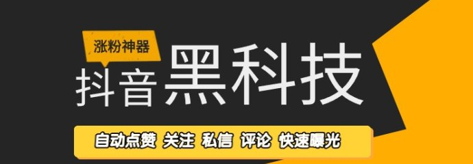 揭秘抖音***，云端商城
