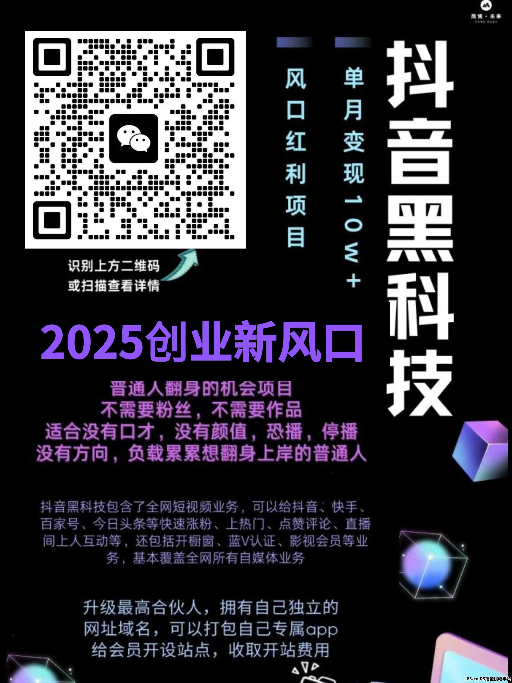 图片[7]-DY黑科技云端商城2025普通人弯道超车的风口实战揭秘！-首码项目网