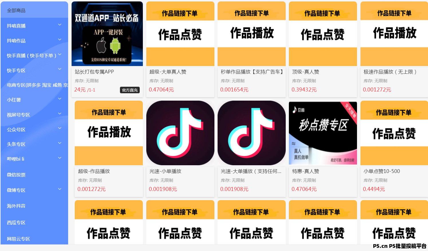 图片[1]-DY黑科技云端商城2025普通人弯道超车的风口实战揭秘！-首码项目网