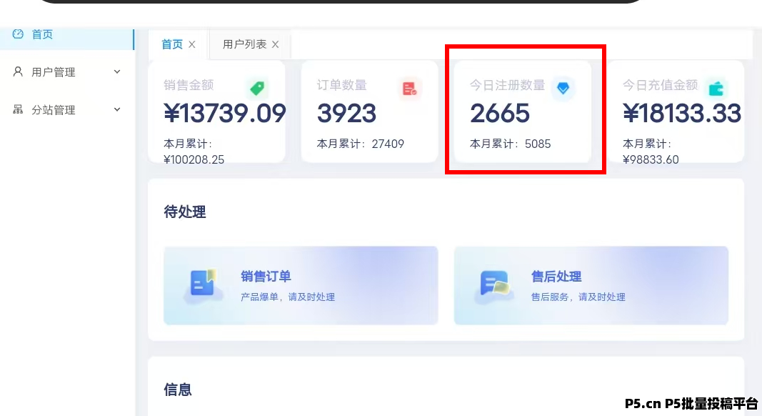 图片[6]-DY黑科技云端商城2025普通人弯道超车的风口实战揭秘！-首码项目网