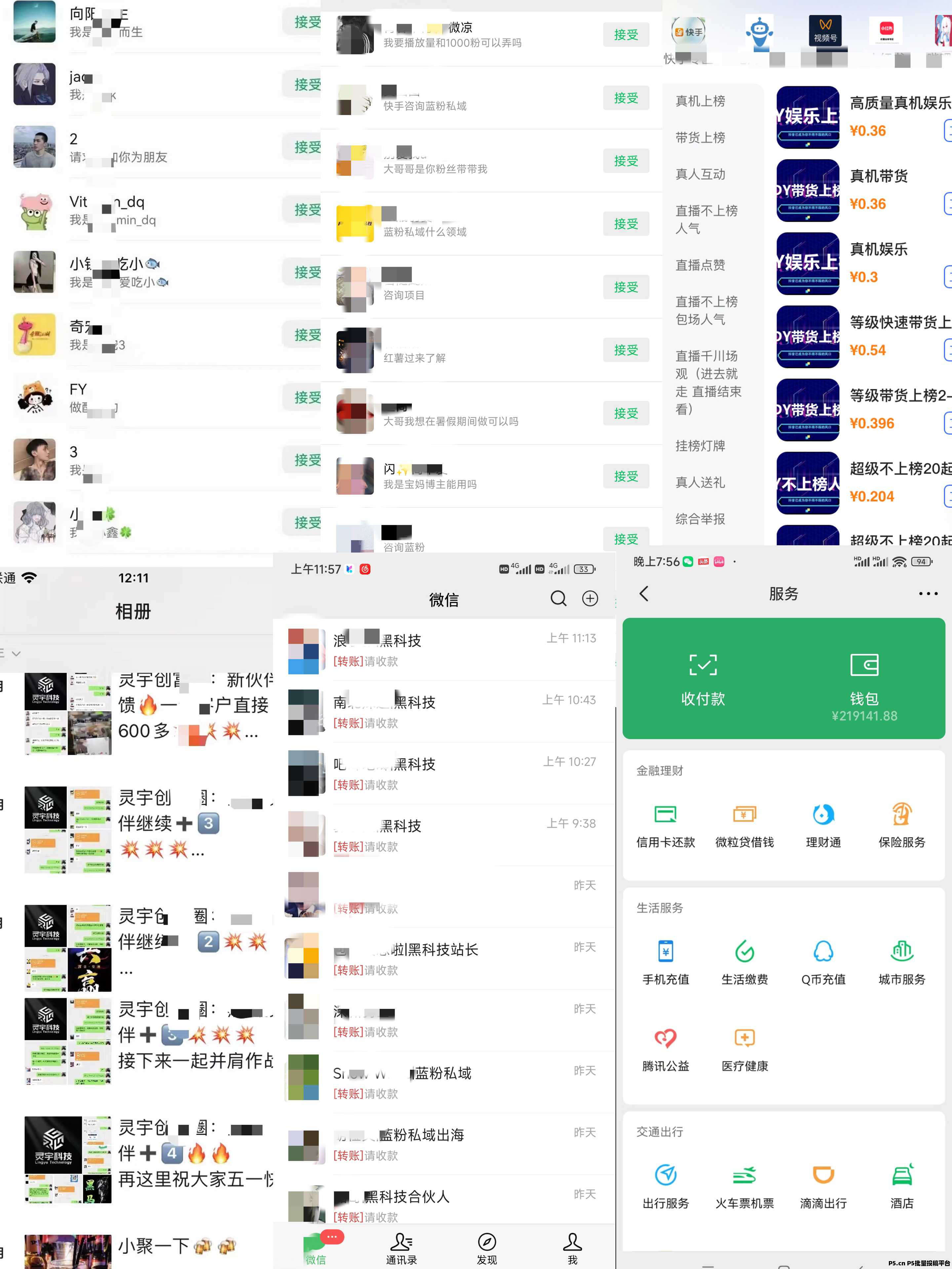 图片[5]-DY黑科技云端商城2025普通人弯道超车的风口实战揭秘！-首码项目网