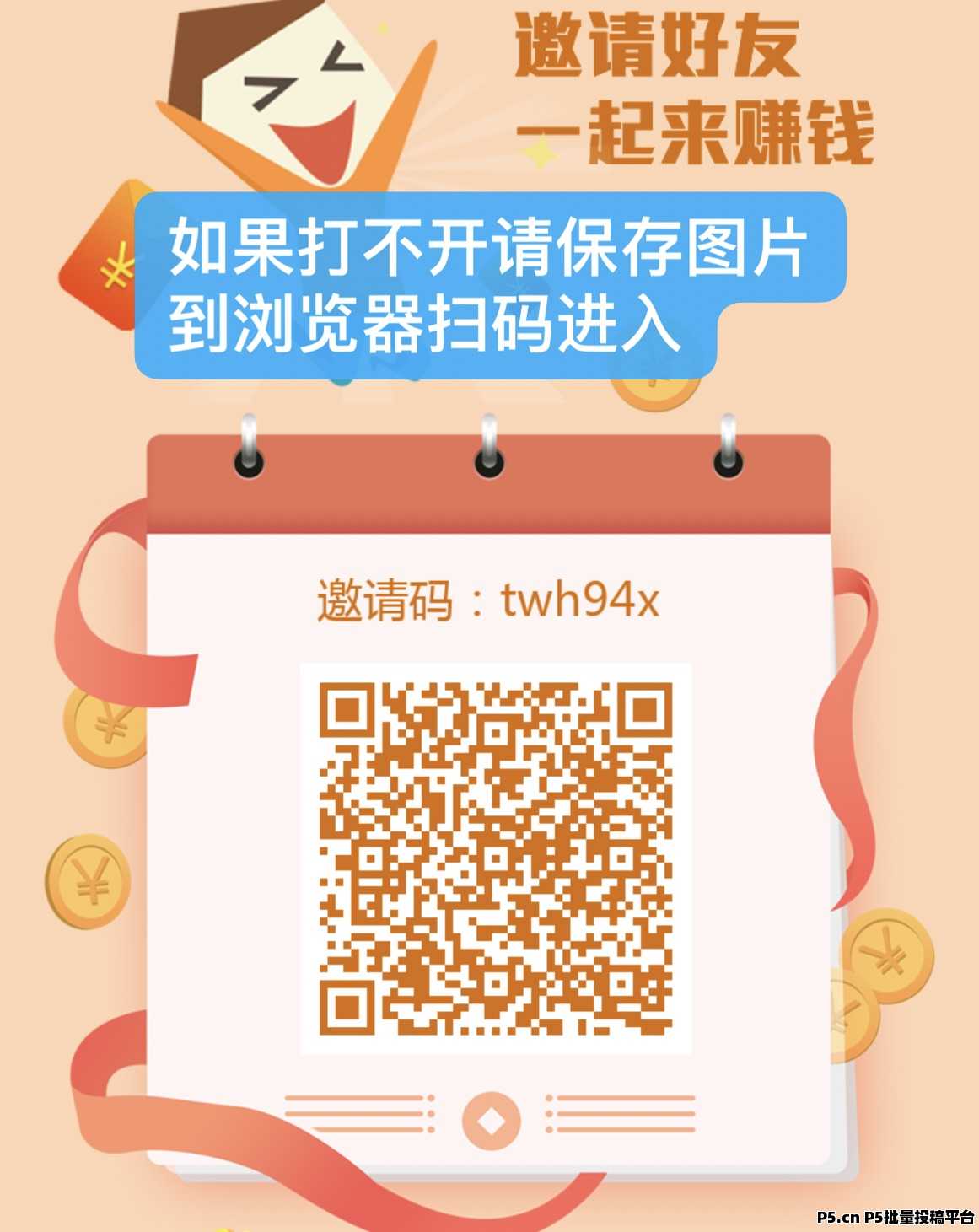 华尔街火爆上线，免费接单赚米，人人可做，可以批量