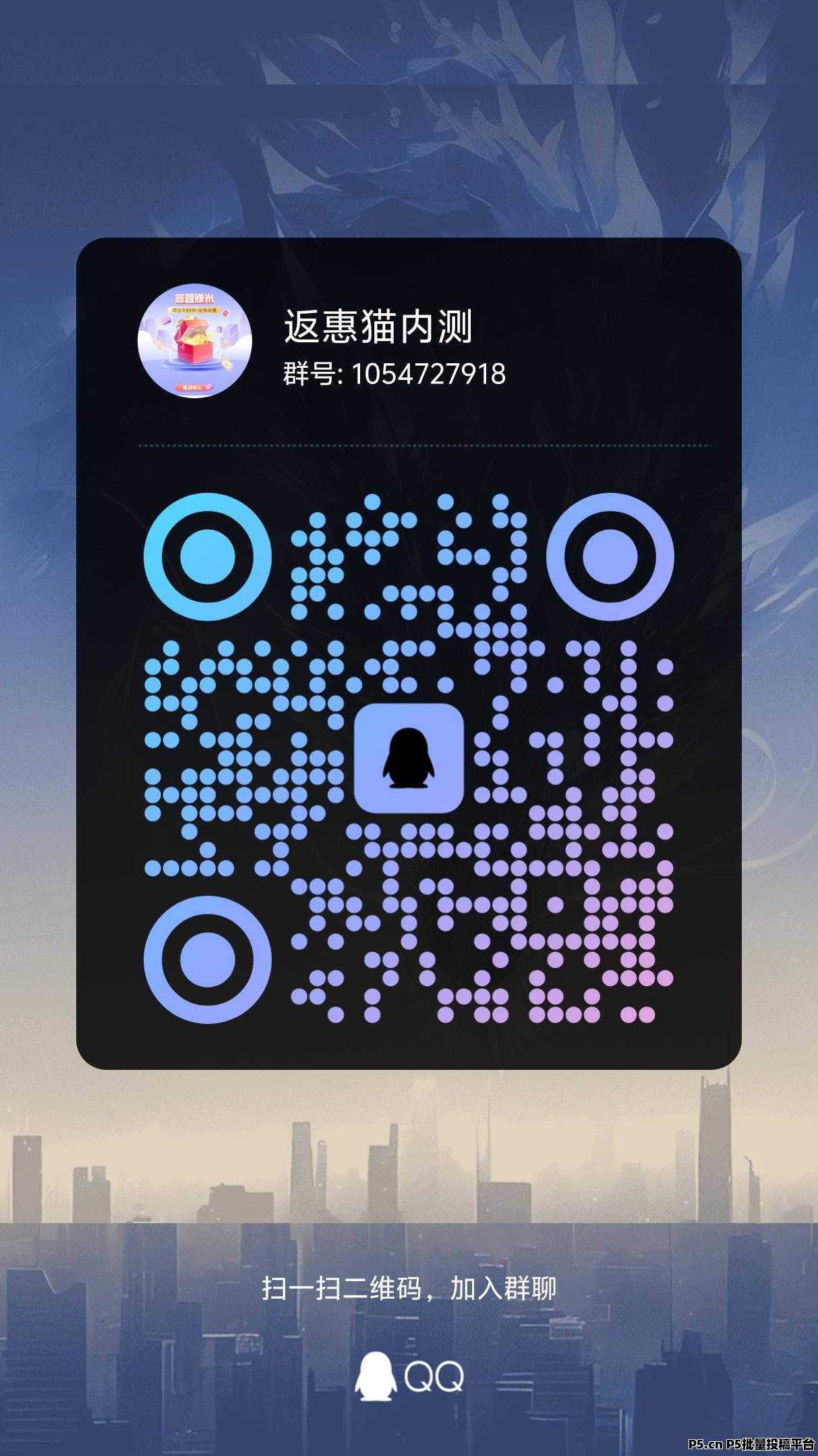 返惠猫答题共享积分奖励