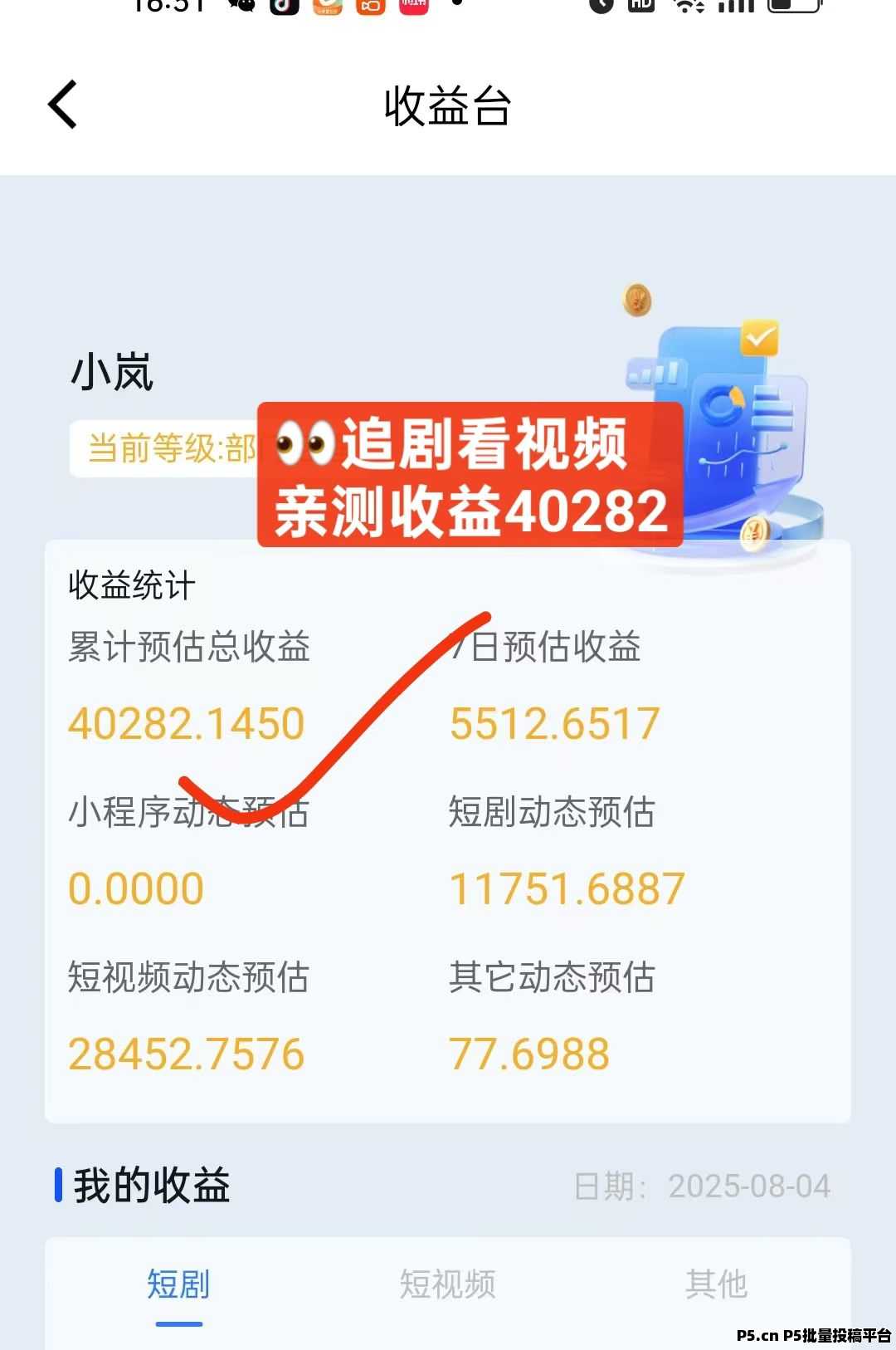 哆咪联盟，撸广告，亲测有效，多撸多赚