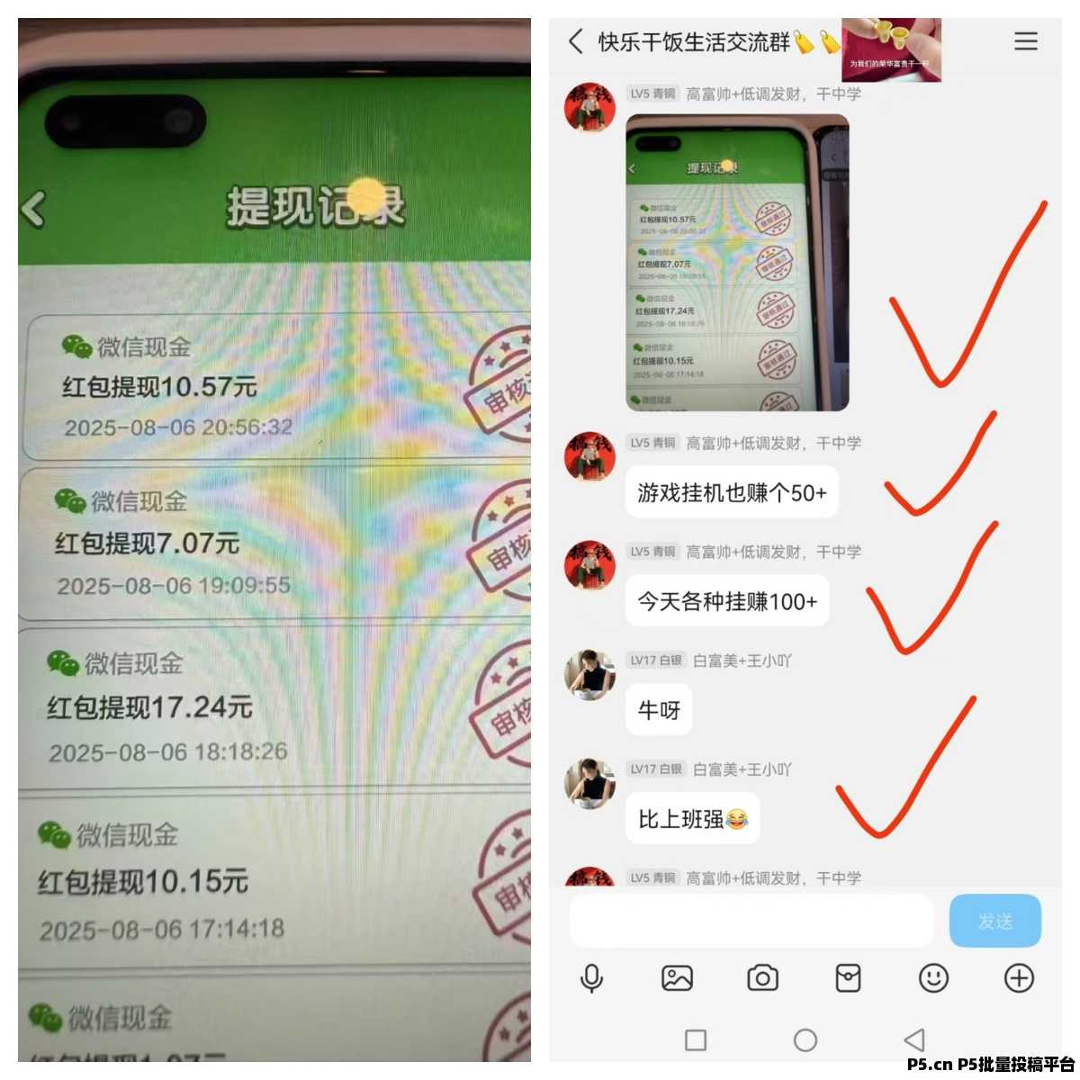 趣盈利，全自动打金，独家硬件软件，收益稳定，可批量