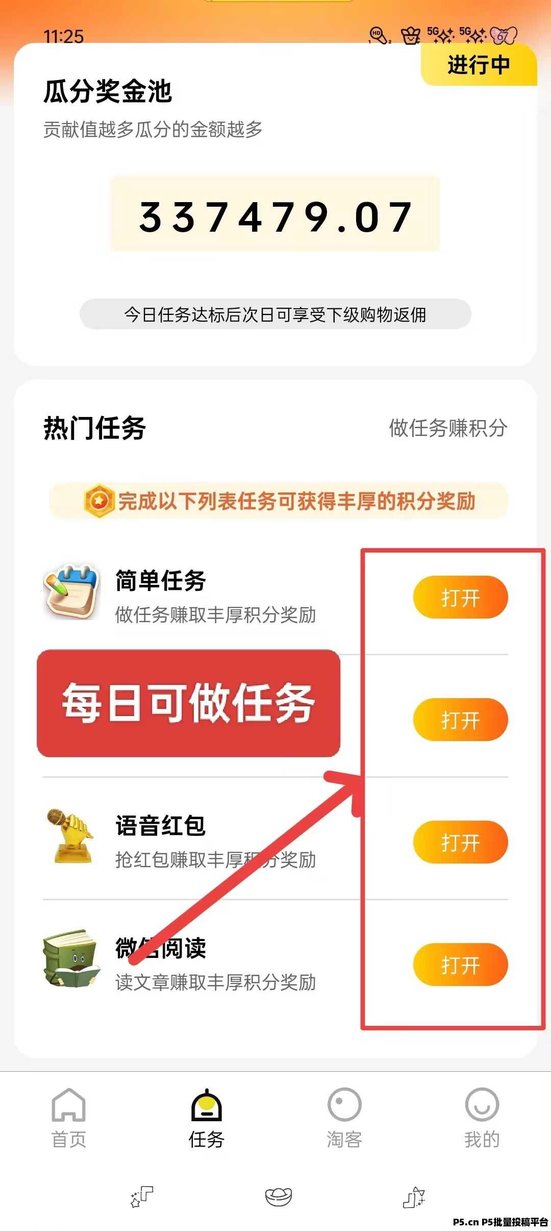 鲸汇生活刚出，不养机，瓜分奖池