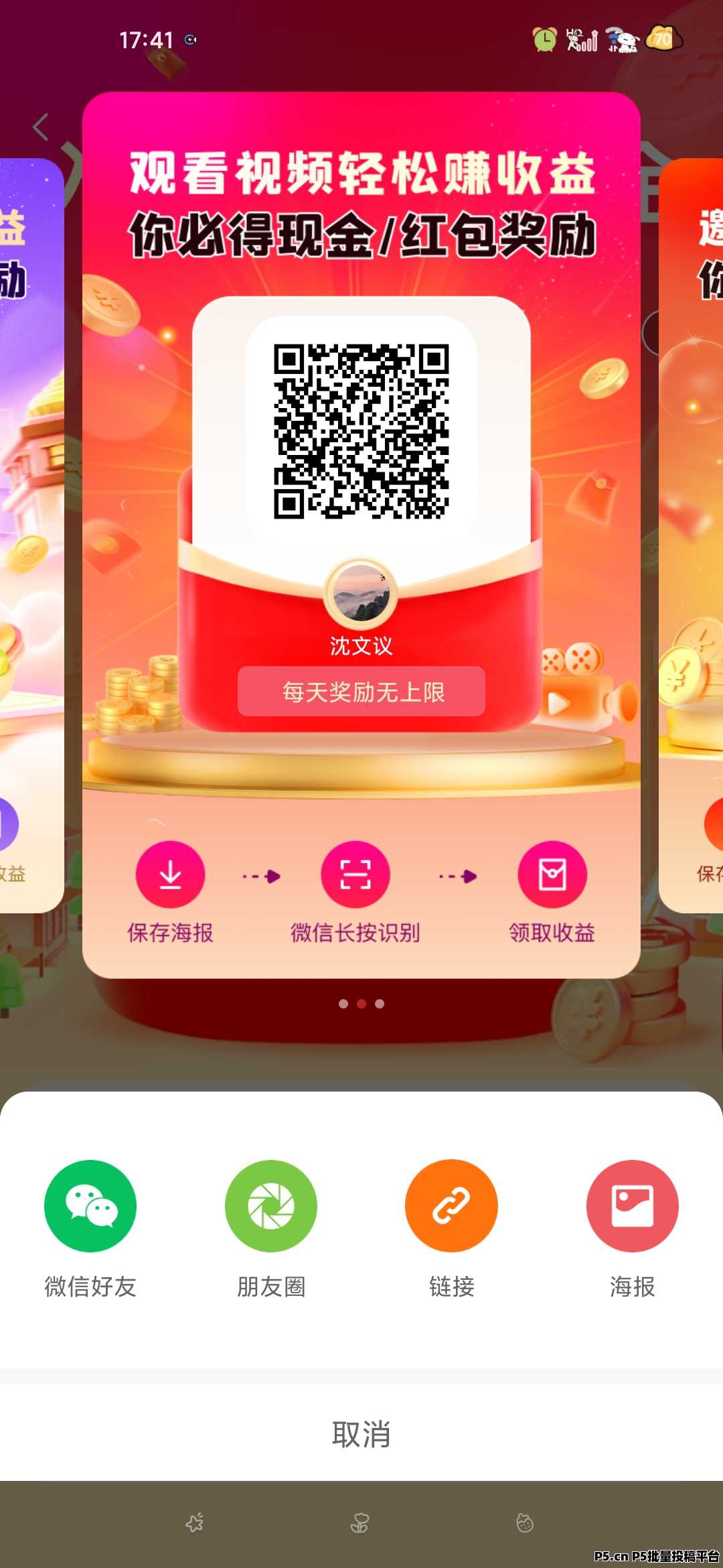 未来go，每天变现，每天看广告