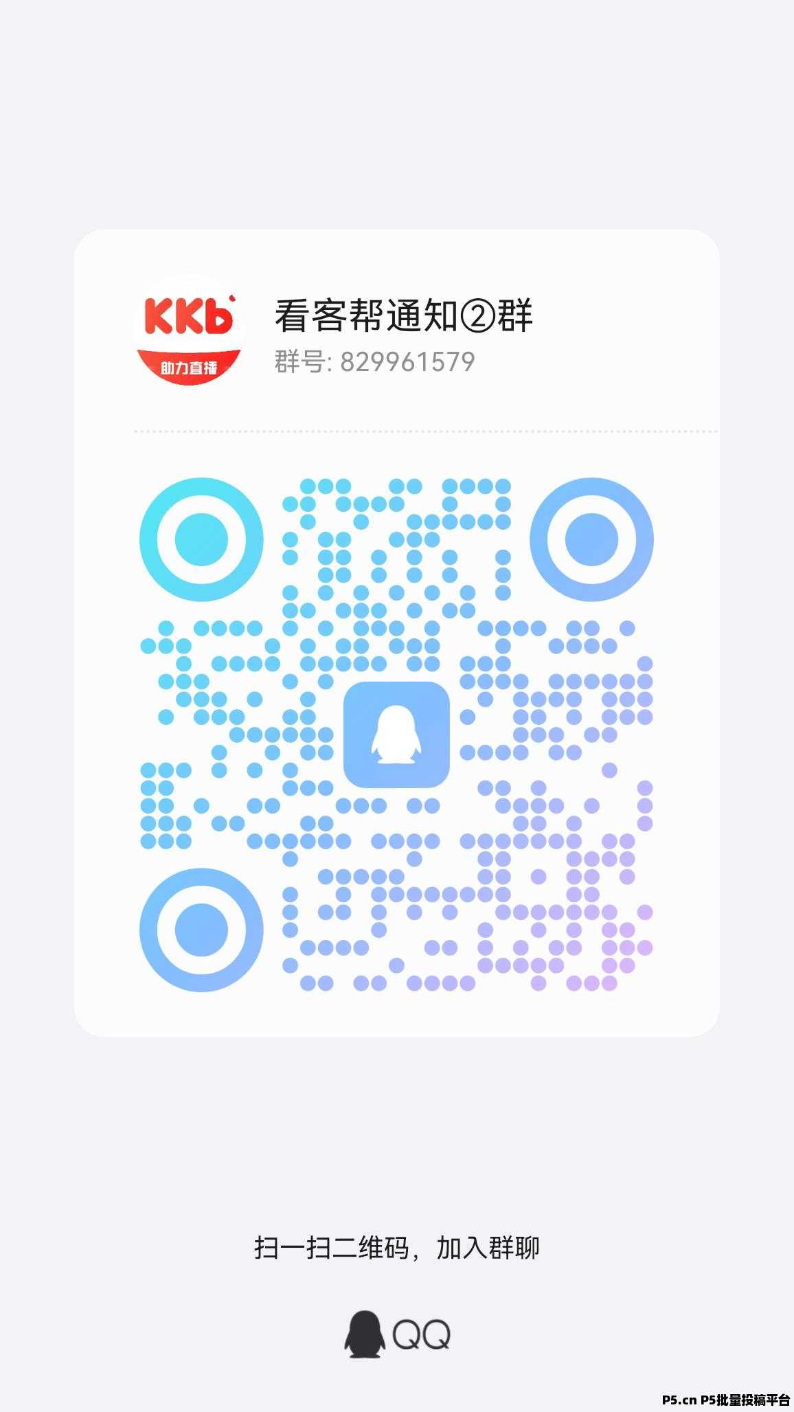 看客帮，当主播，单场收益直接翻番，赚得更爽