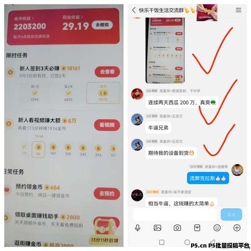 趣盈利，自动打金+游戏赚，收益长期稳定，可批量矩阵