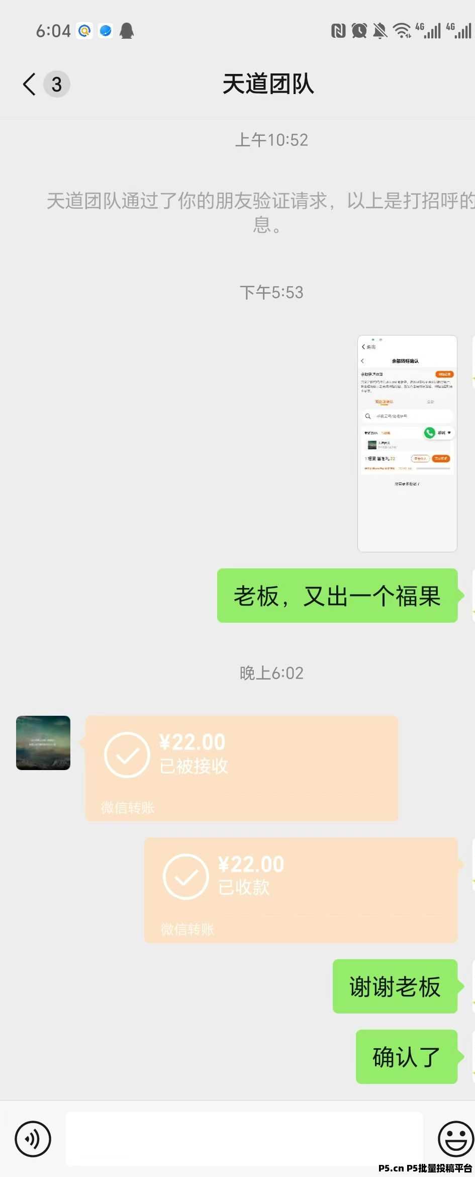 首码，福音生活，卷轴模式